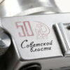 KMZ ZORKI 4 - 50 Jahre Sowjetmacht - DEFEKT - #67753095 - Image 6