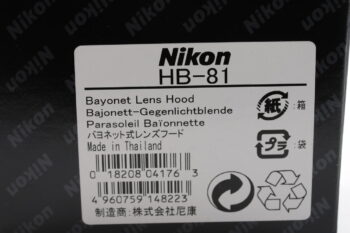 Nikon Blende HB-81 für AF-P 10-20mm